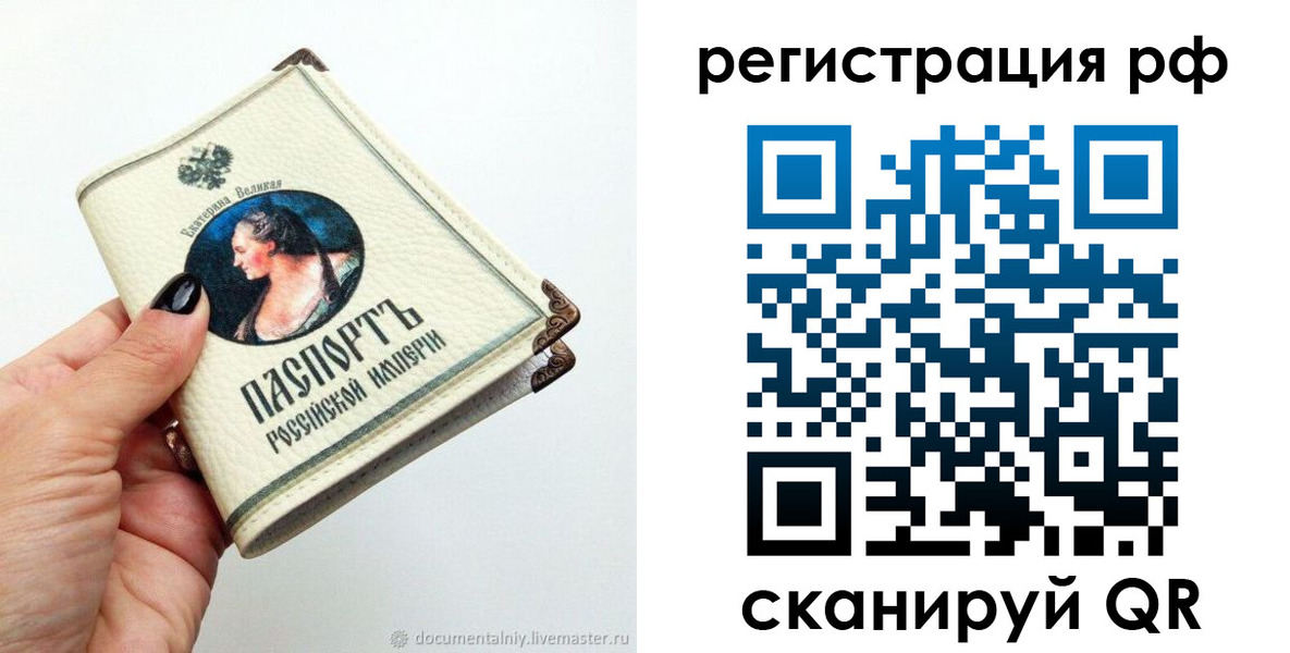 регистрация для дет. сада в Армянске