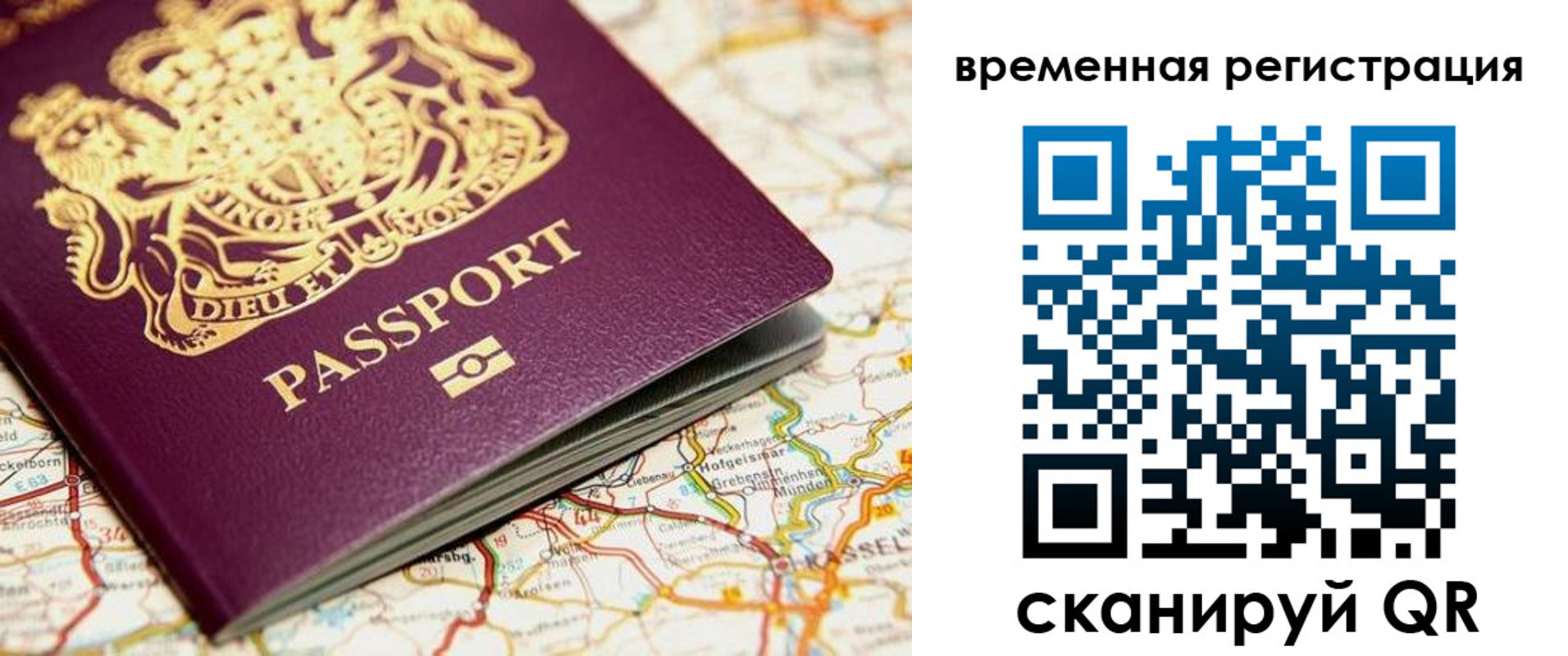 прописка в Армянске