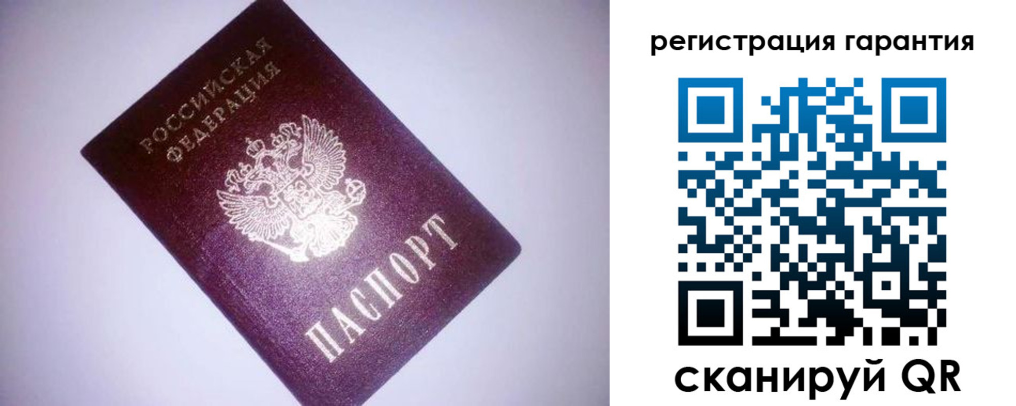 прописка в Армянске