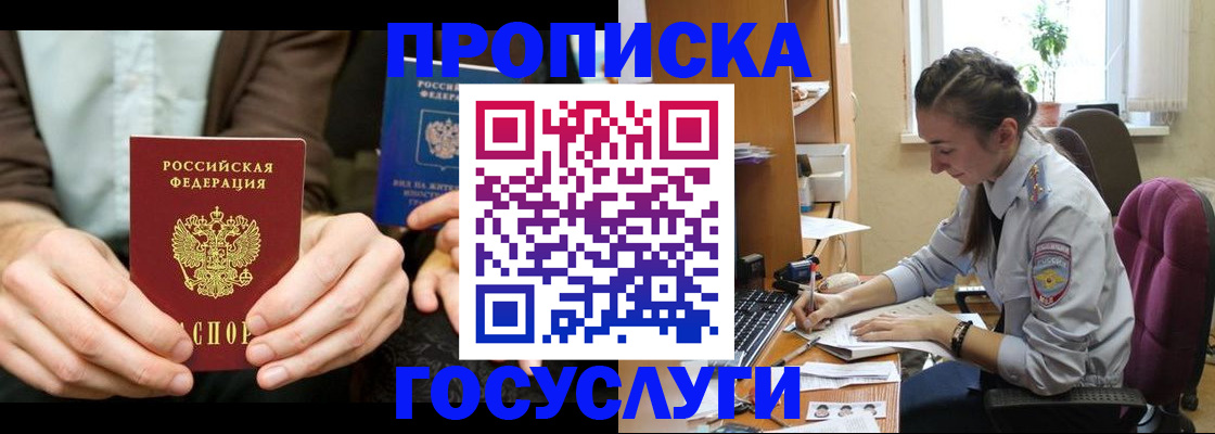 где прописаться в Армянске