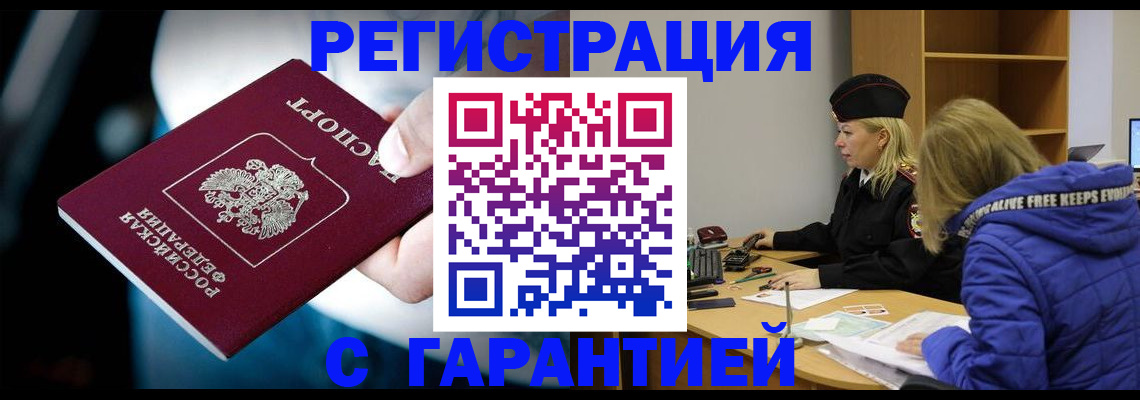 регистрация для школы в Армянске