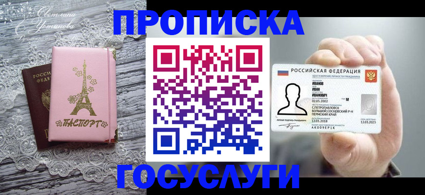 регистрация в Армянске