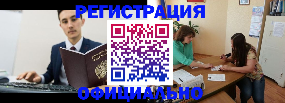 временная регистрация недорого в Армянске
