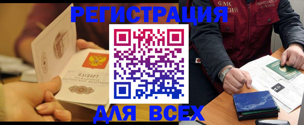 временная регистрация в квартире в Армянске