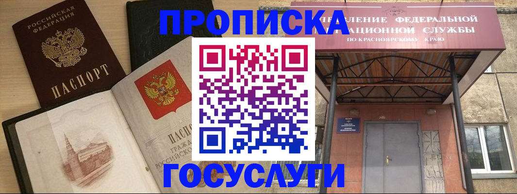 временная регистрация в Армянске