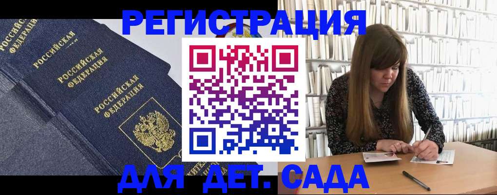 временная регистрация собственник в Армянске